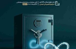 «تداوم» در روز خروج نقدینگی، خلاف جریان بازار حرکت کرد