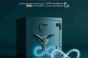 «تداوم» در روز خروج نقدینگی، خلاف جریان بازار حرکت کرد