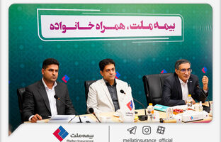 نشست هم‌اندیشی مدیران و نمایندگان برتر فروش بیمه‌های زندگی بیمه ملت برگزار شد