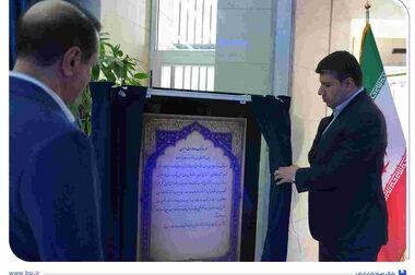 «پیوندِ اعتماد و شکوفایی؛ پیام مدیرعامل گروه سرمایه‌گذاری سپهر صادرات به مناسبت هفتاد و پنجمین سالروز تأسیس بانک صادرات ایران»
