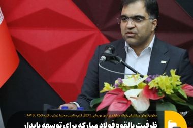 تولید لوله‌های نفت و گاز با استاندارد X و اسپک‌های نوین در ایران/ فولاد مبارکه پیشتاز در تأمین مواد اولیه