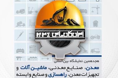بازدید اهالی بسیج رسانه از شرکت گهرزمین