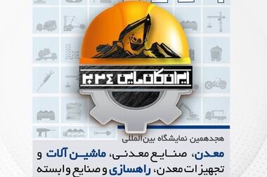 بازدید اهالی بسیج رسانه از شرکت گهرزمین