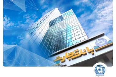 جهش بلند درآمد بانک تجارت از روی باند کارمزد