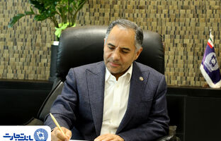 پیام مدیرعامل بانک تجارت به مناسبت عید سعید قربان