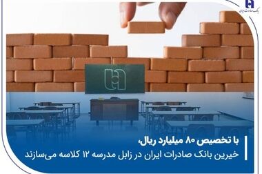 سهم 97 درصدی «سپینو» بانک صادرات ایران از فروش ارز اربعین