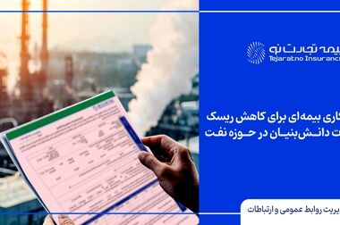زنگ بیمه به همت بیمه تجارت‌نو در البرز و چهارمحال و بختیاری طنین‌انداز شد