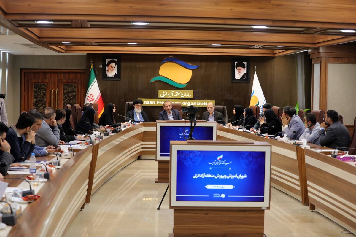 تأکید بر توسعه زیرساخت‌های آموزشی و تربیت نسل آینده در منطقه آزاد انزلی