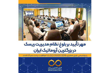 جهش ۱۳۲ درصدی فروش و رشد درآمد پنج ماهه ای که از ۹۵۸ هزار میلیارد ریال گذشت