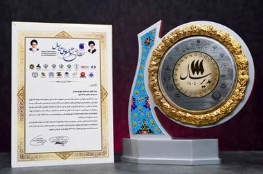 نقش آفرینی بانک شهر در حمایت از نخبگان علمی کشور