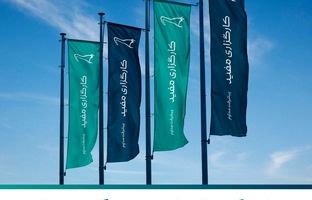 حضور کارگزاری مفید در نمایشگاه مشهد اینوکس فاینکس