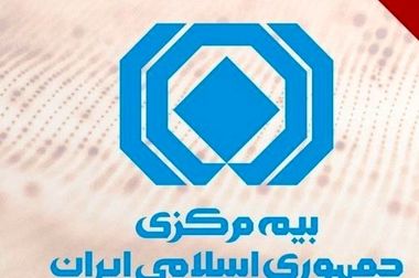 بزودی یک شرکت بیمه در حوزه سایبری و تکافل مجوز می گیرد/مذاکره با روسیه برای اتکایی