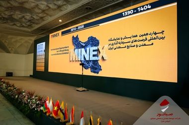 حضور پررنگ صبانور در ماینکس ۱۴۰۴ (ویدئو)