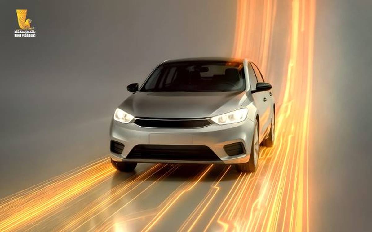 امکان وکالتی نمودن سپرده‌های بانک پاسارگاد برای ثبت‌نام در «طرح جدید عرضه خودروهای وارداتی»