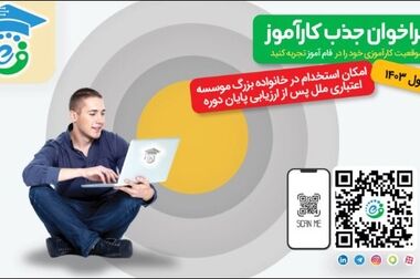 ۵۰ میلیارد ریال تسهیلات با طرح الماس موسسه اعتباری ملل