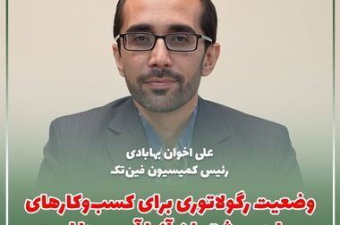 به دنبال ایجاد بستری برای بیان دغدغه‌ها هستیم