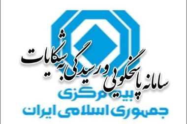 تفاهم نامه همکاری سندیکای بیمه‌گران و مرکز داوری اتاق بازرگانی منعقد شد