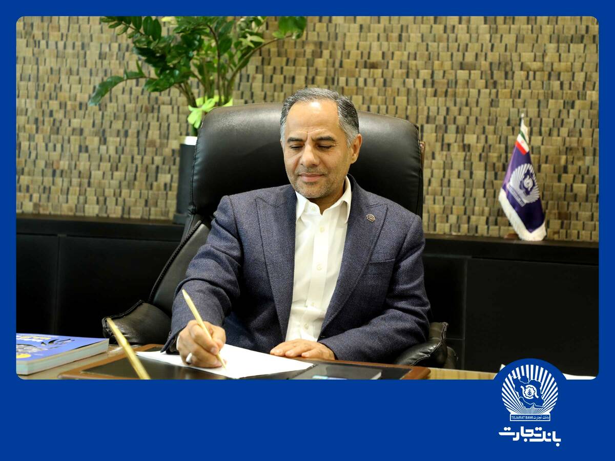 "شفافیت"، "سودآوری" و "حمایت از تولید" اصول راهبردی بانک بزرگ تجارت