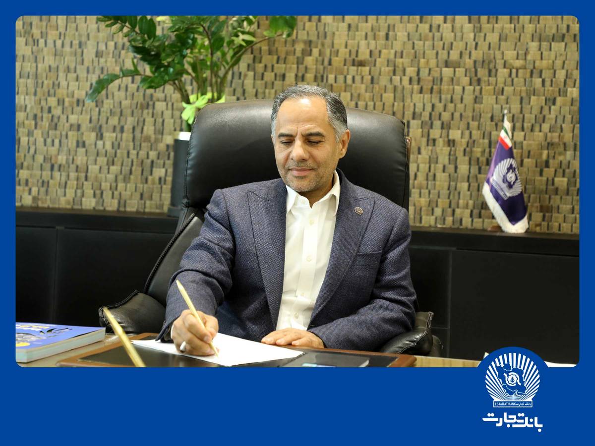 "شفافیت"، "سودآوری" و "حمایت از تولید" اصول راهبردی بانک بزرگ تجارت