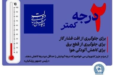 بانک تجارت پیشتاز در حمایت از جوانان با اعطای بالغ بر 70 هزار فقره وام ازدواج
