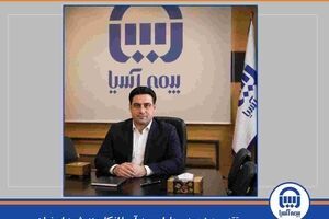 تقدیر ویژه مدیرعامل بیمه آسیا از کارمند شعبه اصفهان