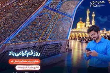 بسته‌های اینترنتی ویژه همراه اول برای گیمرها