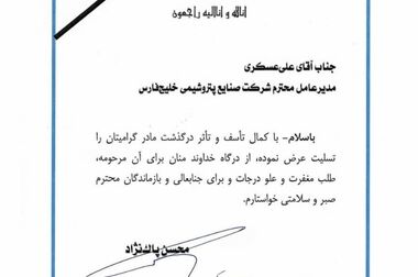 فرار از خام فروشی در پتروشیمی؛ افزایش تولید یک محصول استراتژیک در دستور کار