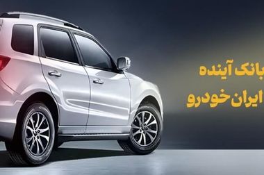 انتصاب مشاور مدیرعامل در امور بیمه‌ای بانک