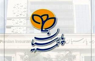 سود سهامداران بیمه پارسیان در سریع‌ترین زمان پرداخت می‌شود