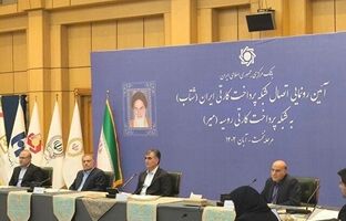 بانک گردشگری به شبکه میر روسیه پیوست