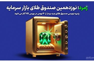 عرضه پیکاپ فوتون، ون فوتون وانا و کامیونت در بورس کالا