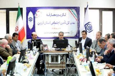 اجرای نظام ارجاع در دستور کار سازمان تأمین اجتماعی