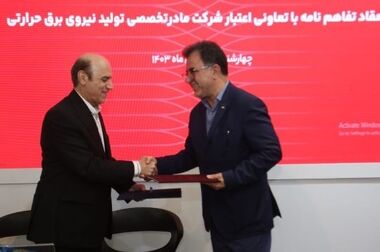 اعلام ساعات کاری شعب بانک گردشگری در ایام پایانی سال جاری و نوروز۱۴۰۴