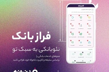 عیدی آنلاین، سرویس جدید بانکیدو برای کودکان