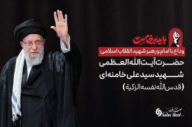 تمدید اعتبار گواهینامه‌های سیستم‌های مدیریتی شرکت صبافولاد خلیج‌فارس 