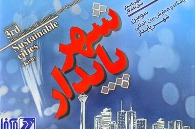صادرات دانش‌محور، کلید ارتقای جایگاه ایران در اقتصاد جهانی