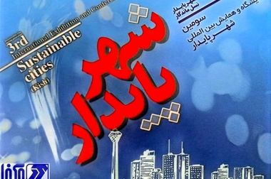 حضور نوآورانه مگفا در ایران کان‌ماین ۲۰۲۵ با تمرکز بر هوشمندسازی معادن کشور