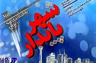 حضور فعال مگفا در بیست‌وهفتمین نمایشگاه صنعت فولاد کشور؛ گامی نو در مسیر هوشمندسازی صنایع فولادی