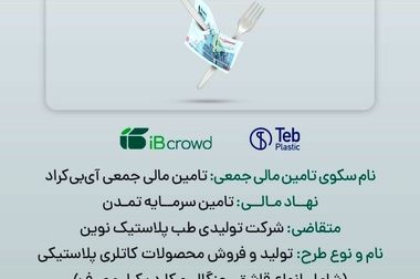 آی‌بی‌شاپ اعتبار آنلاین تا ۵۰۰ میلیون ریال برای سرمایه‌گذاران ارائه کرد/ اعتبار آنلاین آی‌بی‌شاپ برای سرمایه‌گذاران گنجینه زرین شهر و اندوخته  توسعه صادرات