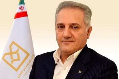 سه نشان افتخار برای بانک صنعت و معدن در یک روز