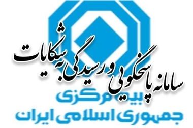 نشست بررسی و تحلیل گزارش افتا از صنعت بیمه با حضور مدیران عامل شرکتها و مدیران فناوری برگزار شد