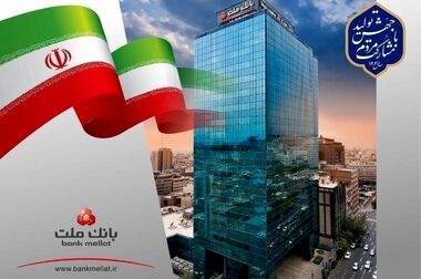 افزایش سقف برداشت وجه نقد و مبلغ هدیه کارت های بانک ملت در آستانه سال جدید