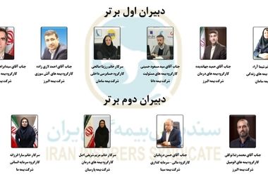 بازدید دبیرکل سندیکای بیمه گران ایران از بیمه آسماری