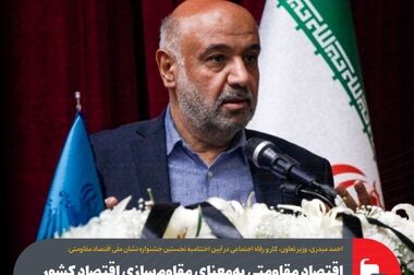 مرحله سوم تسهیلات قرض‌الحسنه بازنشستگان سازمان تأمین اجتماعی واریز شد