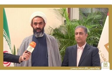 استاندار خراسان جنوبی: بانک صنعت و معدن پشتوانه احیای واحدهای راکد و بازگشت اشتغال به استان است