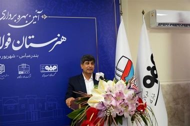 بازدید مدیرعامل گروه فولاد مبارکه از اسکله هیمکو