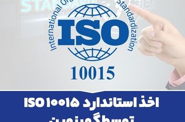 پایداری و استمرار تولید در گهرزمین فراتر از برنامه است (ویدئو)
