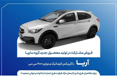 تفاهم‌نامه سایپا و خیرین مدرسه‌ساز برای توسعه مدارس کشور امضا شد