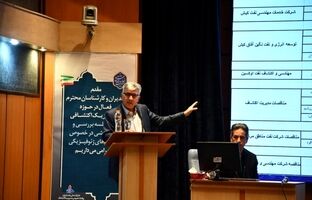  جلسه هم اندیشی مدیریت اکتشاف و پیمانکاران برگزار شد