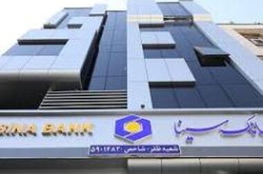 بازدید رئیس هیئت‌مدیره بانک سینا از شعب مدیریت منطقه گیلان 